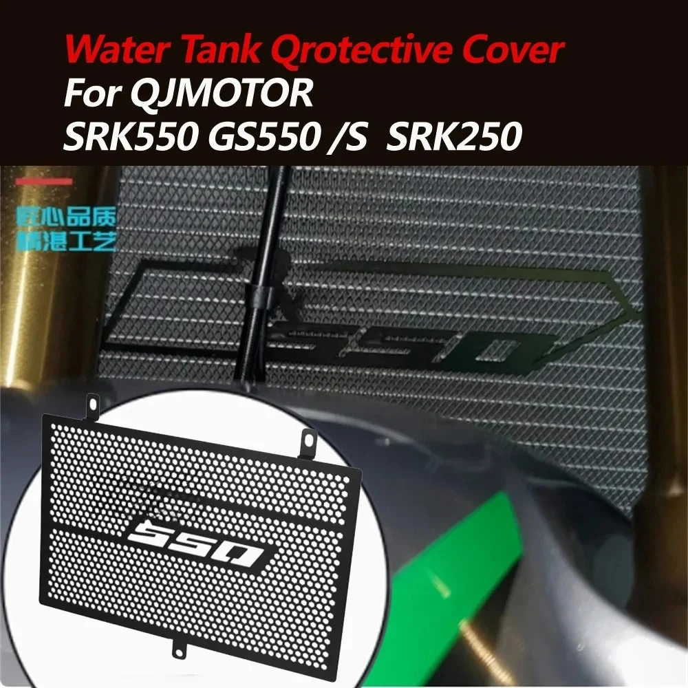 For QJMOTOR SRK550 GS550 GS550S modified water tank mesh protective cover QJmoto SRK250 radiator protective mesh accessories
For QJMOTOR SRK550 GS550 GS550S modified water tank mesh protective cover QJmoto SRK250 radiator protective mesh accessories