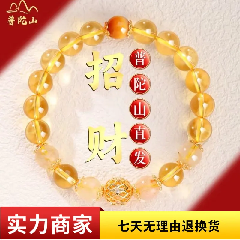 Putuo Mountain Wealth Natural Yellow Lucky Rice Pearl Golden Hair Crystal Bracelet Female Snake Year Mascot Lucky Hand String
Putuo Mountain Wealth Natural Yellow Lucky Rice Pearl Golden Hair Crystal Bracelet Female Snake Year Mascot Lucky Hand String