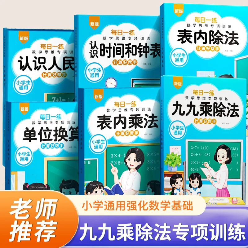 Understanding Chinese Yuan Clocks and Time Learning Tools Yuan Jiao Fen Conversion Currency Mathematics Specialized Training
Understanding Chinese Yuan Clocks and Time Learning Tools Yuan Jiao Fen Conversion Currency Mathematics Specialized Training