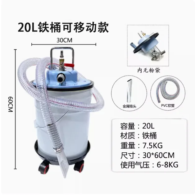 Pneumatic Vacuum Cleaner Industrial dust removal cleaning strong cyclone dust collection bucket rack
Pneumatic Vacuum Cleaner Industrial dust removal cleaning strong cyclone dust collection bucket rack