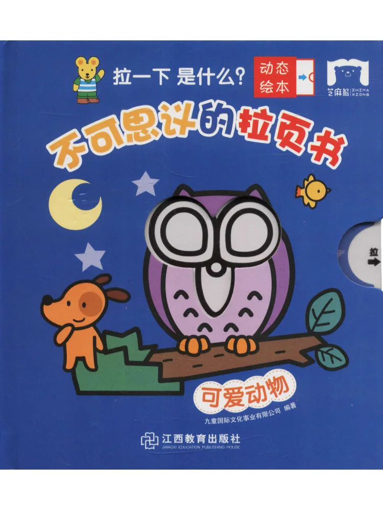 Book-Winshare Incredible Page Cute Animals 
Book-Winshare Incredible Page Cute Animals