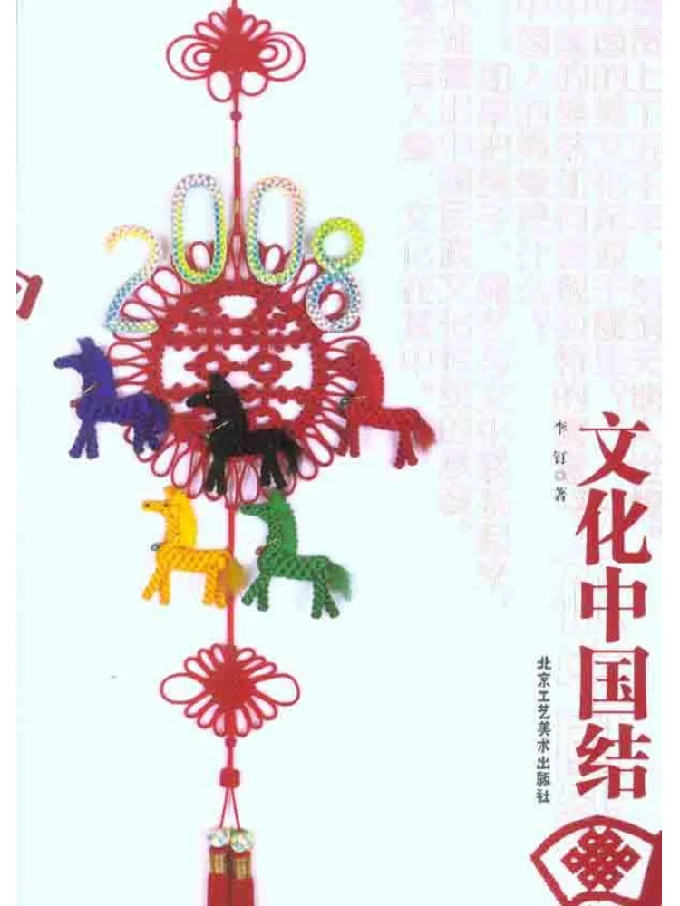 Book-Winshare Cultural Chinese Knot
Book-Winshare Cultural Chinese Knot