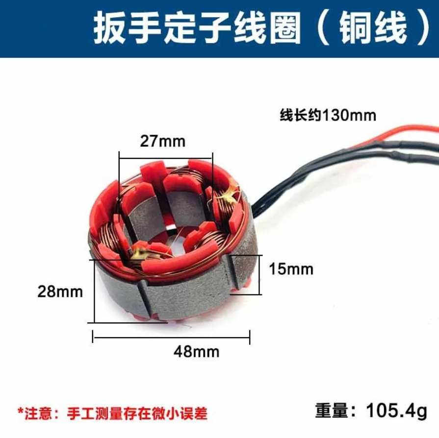 Brushless lithium battery angle grinder stator BL2121-100 is suitable for Dongke 2121 angle grinder stator
Brushless lithium battery angle grinder stator BL2121-100 is suitable for Dongke 2121 angle grinder stator