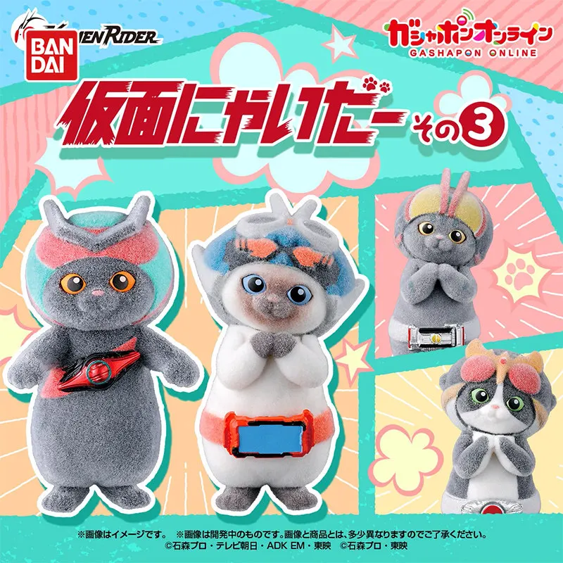 Bandai Genuine Kamen Rider Gashapon Toys Flocking Cat Costume Styling Series 2 Gavv Build Ex-Aid Anime Figure Model Decoration
Bandai Genuine Kamen Rider Gashapon Toys Flocking Cat Costume Styling Series 2 Gavv Build Ex-Aid Anime Figure Model Decoration