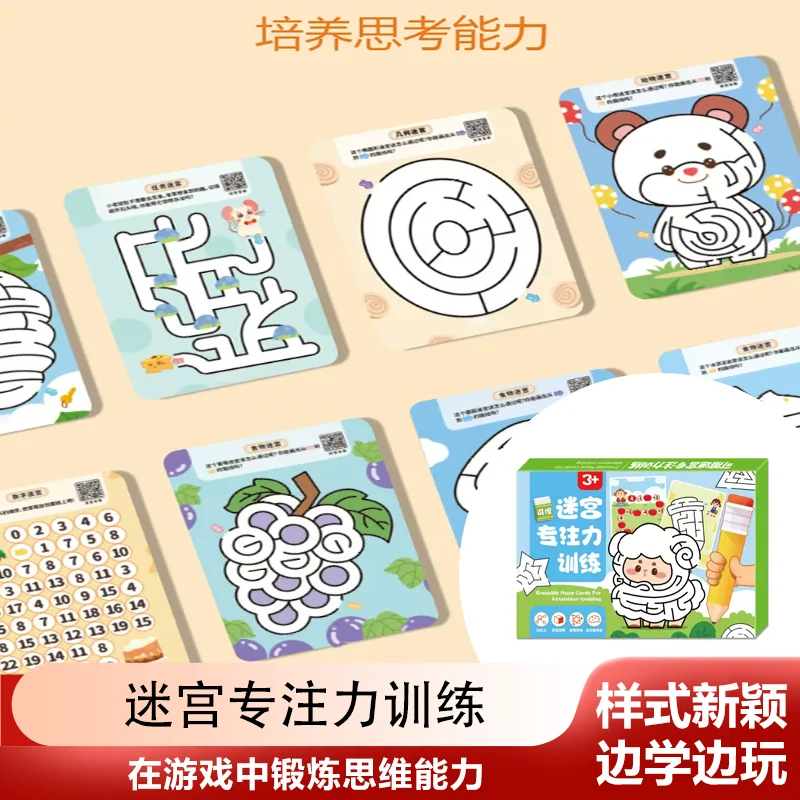Children's Maze Concentration Training, Thinking Training, Brain Intelligence, Maze Walking Game Early Education Card
Children's Maze Concentration Training, Thinking Training, Brain Intelligence, Maze Walking Game Early Education Card