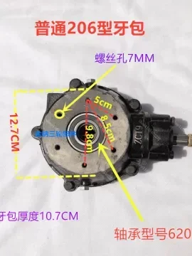 Three-wheeled motorcycle rear axle tooth bag gearbox differential 108 type 206 type
Three-wheeled motorcycle rear axle tooth bag gearbox differential 108 type 206 type