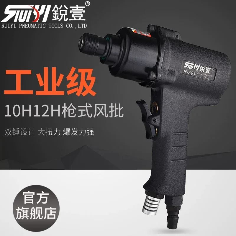 Ruiyi R-3913 10H/12H Pistol-Style Air Screwdriver Industrial-Grade Screwdriver Air Tool
Ruiyi R-3913 10H/12H Pistol-Style Air Screwdriver Industrial-Grade Screwdriver Air Tool
