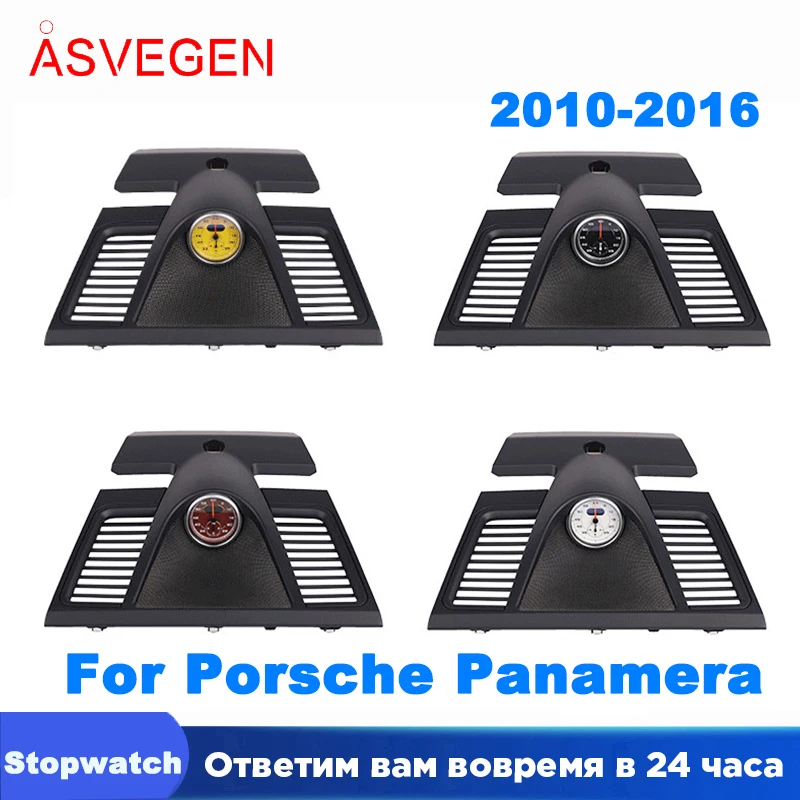 Автомобильный секундомер для приборной панели Porsche Panamera 2010-2016, автомобильная цифровая консоль, внутренняя панель, часы, время, 4 цвета
Автомобильный секундомер для приборной панели Porsche Panamera 2010-2016, автомобильная цифровая консоль, внутренняя панель, часы, время, 4 цвета