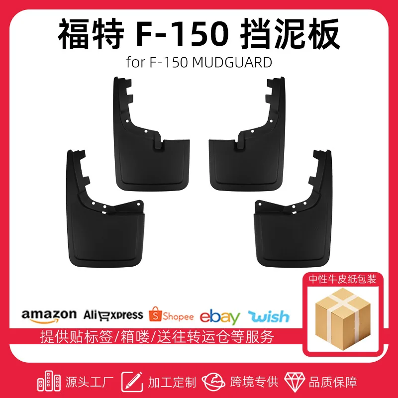 Suitable for 21-25 Ford F-150 fenders, front and rear tires, mud flaps, cross-border modification accessories
Suitable for 21-25 Ford F-150 fenders, front and rear tires, mud flaps, cross-border modification accessories