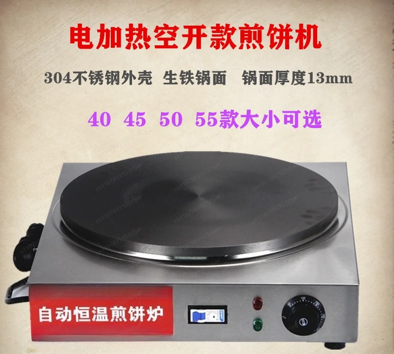 45cm Heavy Duty Cast Iron Spring Roll Roasting Oven, Commercial Baking Stove for Food Kitchen
45cm Heavy Duty Cast Iron Spring Roll Roasting Oven, Commercial Baking Stove for Food Kitchen