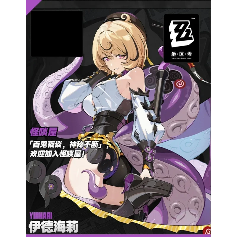 Yidhari Murphy Косплей Костюм Игра Zenless Zone Zero Униформа Хэллоуин Вечеринка для Женщин Мужчин Карнавальный Реквизит
Yidhari Murphy Косплей Костюм Игра Zenless Zone Zero Униформа Хэллоуин Вечеринка для Женщин Мужчин Карнавальный Реквизит