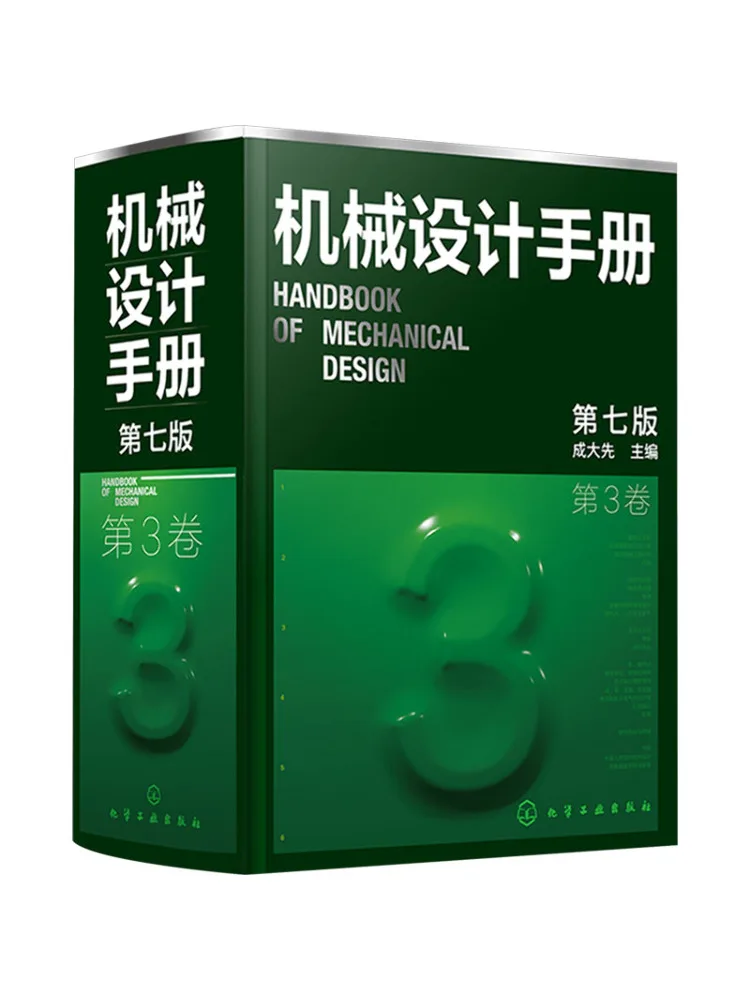 Book-Winshare Mechanical Design Hand Volume 3 Seventh Edition
Book-Winshare Mechanical Design Hand Volume 3 Seventh Edition