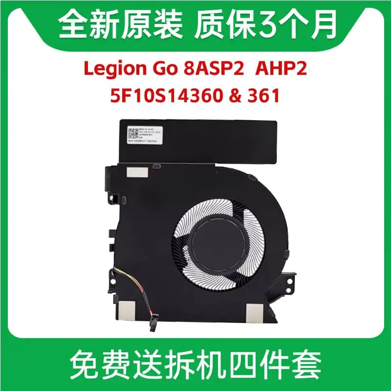 For Lenovo Savior Legion Go 8ASP2 8AHP2 83N0 83N1 Cooling Fan 5F10S14361
For Lenovo Savior Legion Go 8ASP2 8AHP2 83N0 83N1 Cooling Fan 5F10S14361