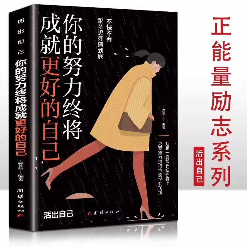 Your Efforts Will Eventually Lead To A Better Version of Yourself. in The Future, You Will Be Grateful for Your Hard Work Now
Your Efforts Will Eventually Lead To A Better Version of Yourself. in The Future, You Will Be Grateful for Your Hard Work Now
