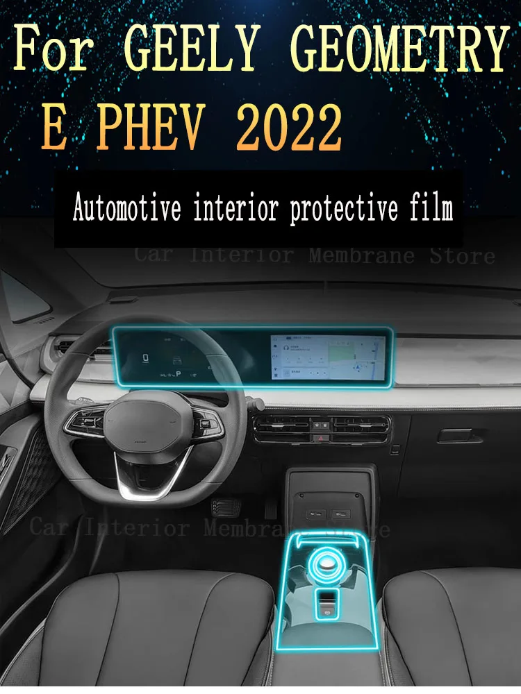 Для GEELY Геометрия E PHEV 2022 панель коробки передач навигационный экран Автомобильный интерьер фотография Защита от царапин
Для GEELY Геометрия E PHEV 2022 панель коробки передач навигационный экран Автомобильный интерьер фотография Защита от царапин