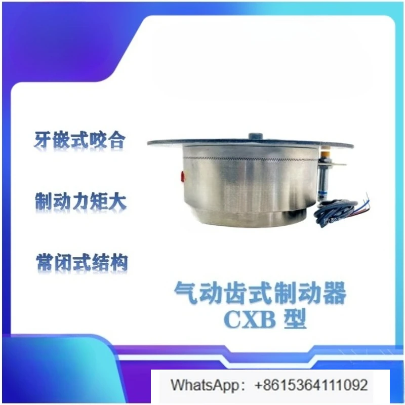 Normally closed gear brake + proximity switch CXBJ
Normally closed gear brake + proximity switch CXBJ