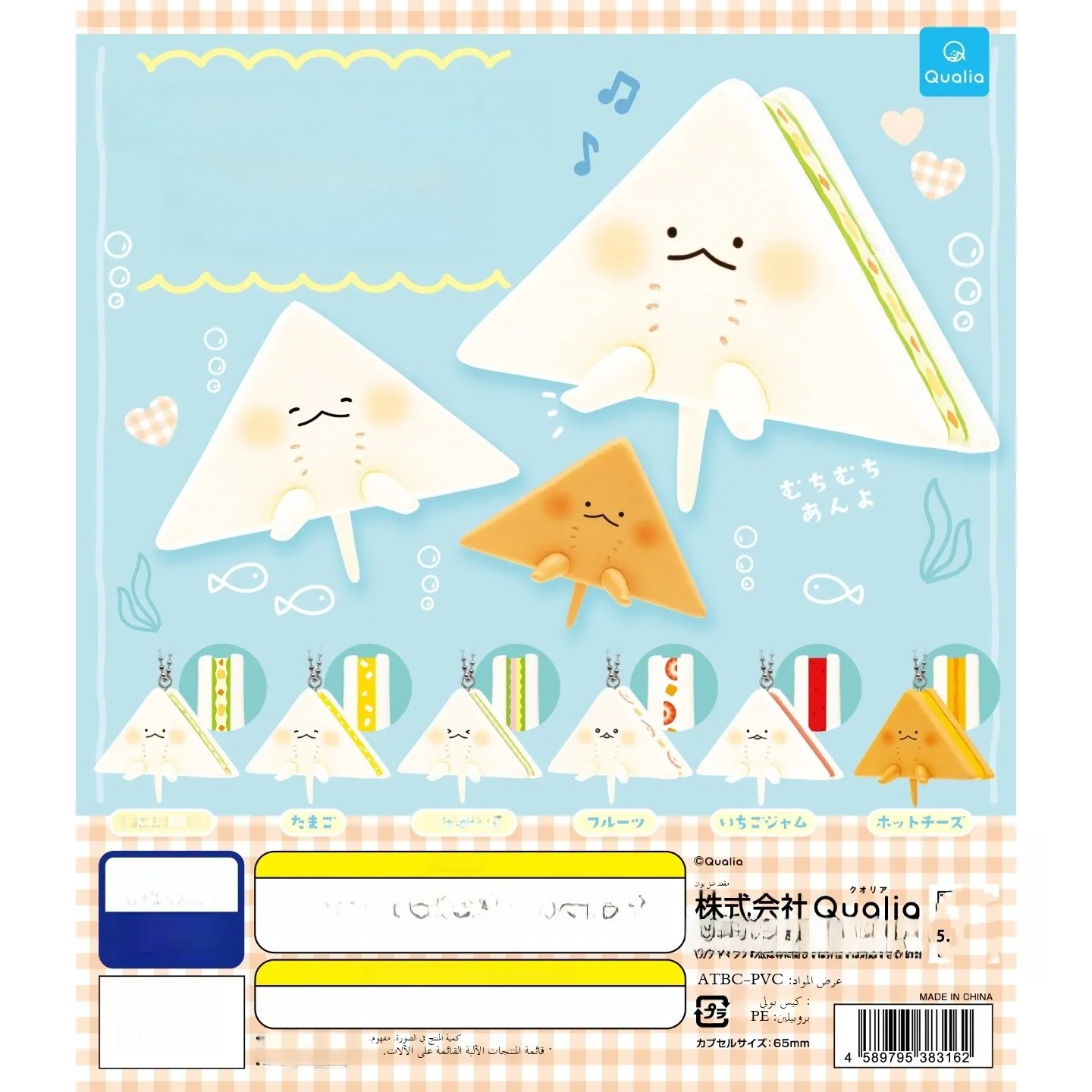 Cute Sandwich Devil Fi Baby Pendant Qualia Collectible Toy Anime Themed Egg Spinner Decorations PVC Material No Scene Included
Cute Sandwich Devil Fi Baby Pendant Qualia Collectible Toy Anime Themed Egg Spinner Decorations PVC Material No Scene Included