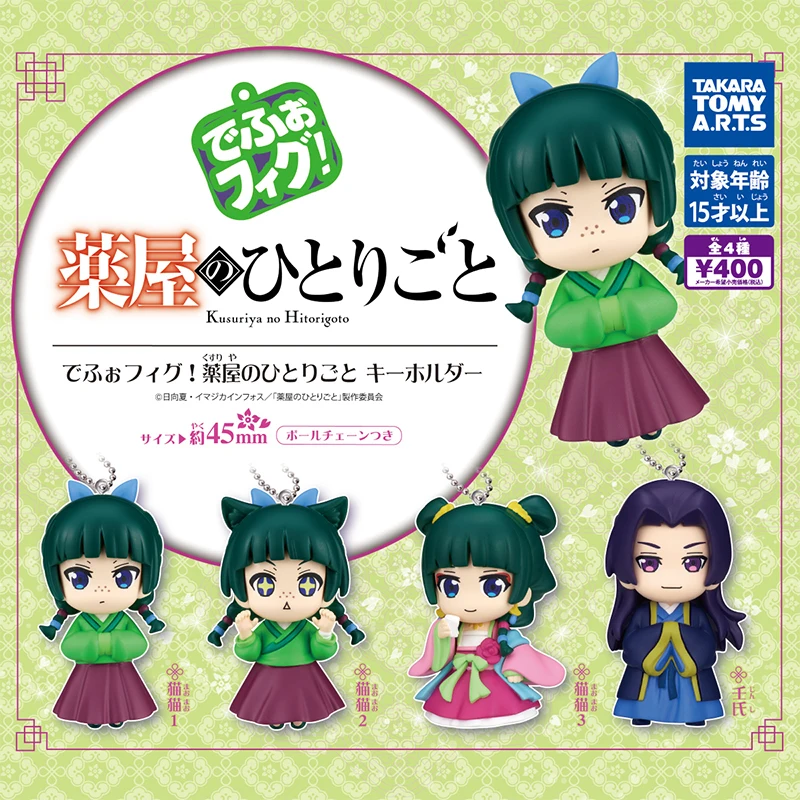 Takara Tomy Arts Kusuriya No Hitorigoto Gashapon Approx Mini Figure Keychain Bag Pendant Charm Maomao Gift For Collectors
Takara Tomy Arts Kusuriya No Hitorigoto Gashapon Approx Mini Figure Keychain Bag Pendant Charm Maomao Gift For Collectors