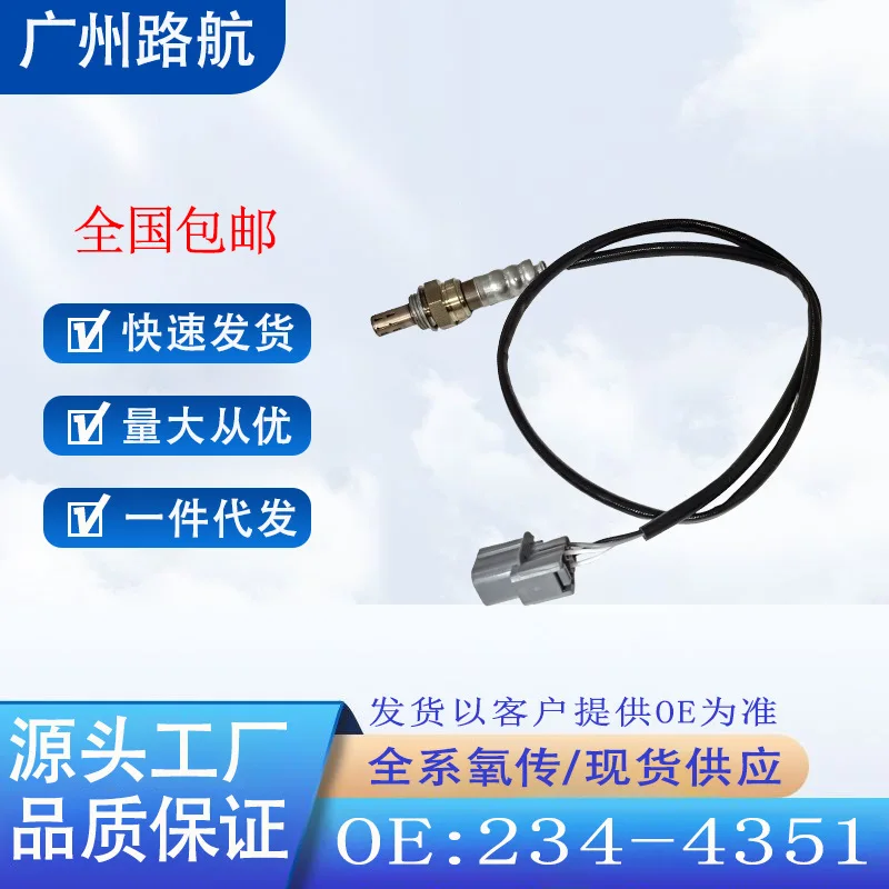 Oxygen Sensor 2007 2008 for Honda Acura TL 3.2L 3.5L Rear 234-4351 9A234-4351 car engine replacement parts
Oxygen Sensor 2007 2008 for Honda Acura TL 3.2L 3.5L Rear 234-4351 9A234-4351 car engine replacement parts