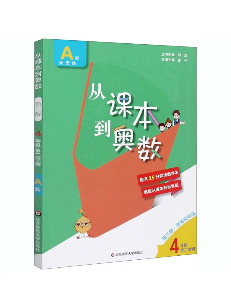 Книга Winshare: От текста к олимпиадной математике, 4 класс, второй семестр, издание A, третья версия, с HD-видео
Книга Winshare: От текста к олимпиадной математике, 4 класс, второй семестр, издание A, третья версия, с HD-видео