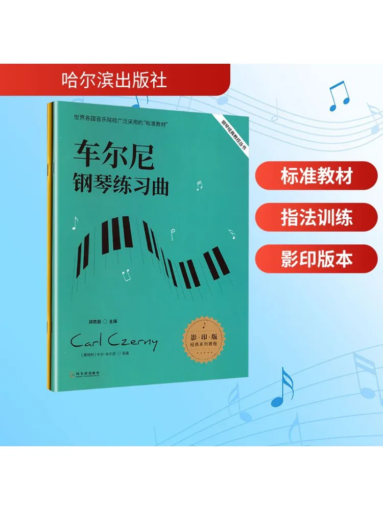 Book-Winshare Czerny Piano Etudes Czerny's Twenty набор упражнений на пальцы из пианино, 2 книги
Book-Winshare Czerny Piano Etudes Czerny's Twenty набор упражнений на пальцы из пианино, 2 книги