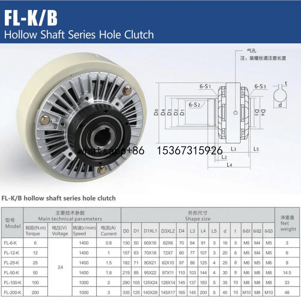 6Nm-100Nm (0.6-10kg) DC24V Hollow Shaft or Double shaft Magnetic Powder Clutch with Tension Controller Kit for Packaging machine
6Nm-100Nm (0.6-10kg) DC24V Hollow Shaft or Double shaft Magnetic Powder Clutch with Tension Controller Kit for Packaging machine