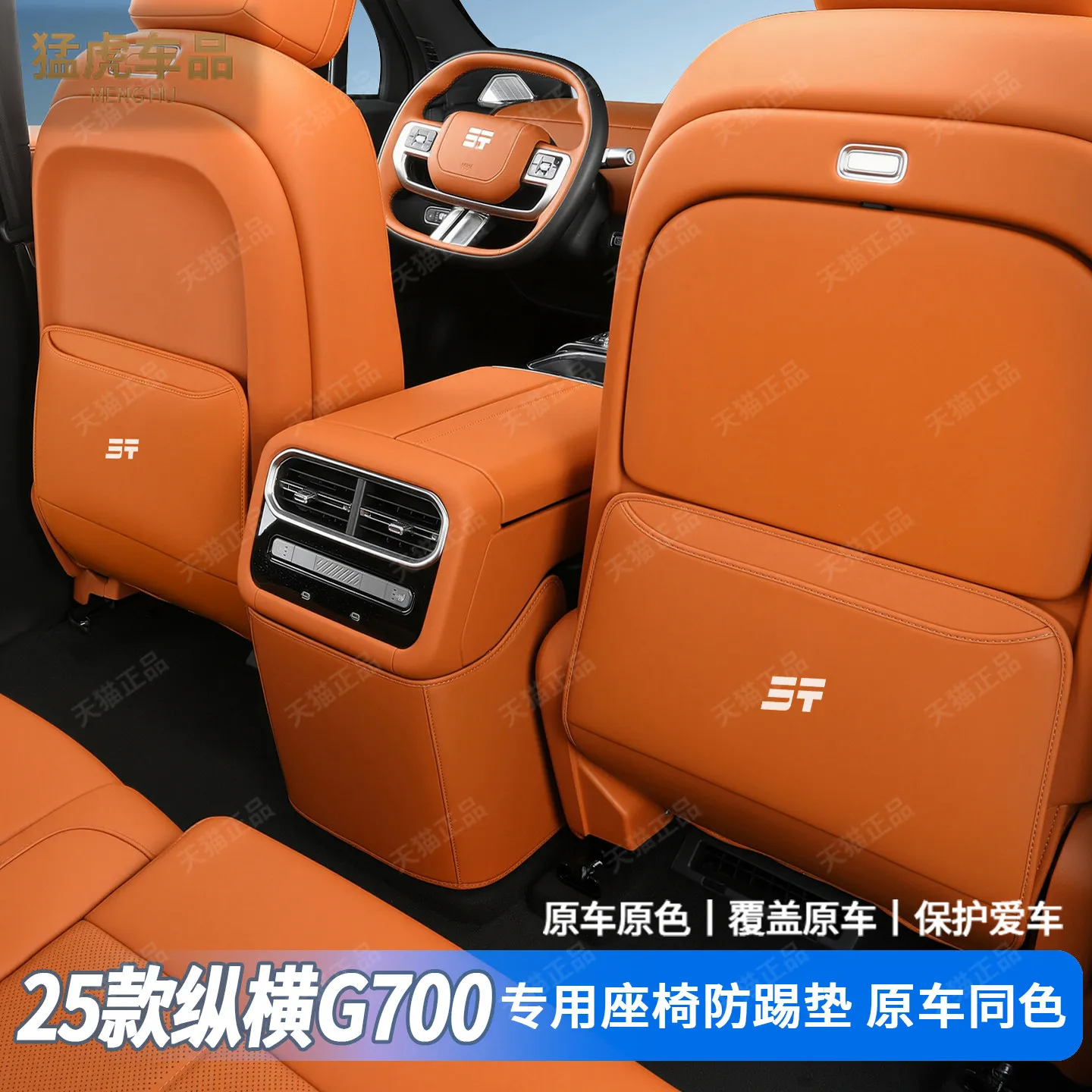 For Jetour G700 Seat Back Kick Protector Interior Accessories Custom Fit Protection Anti-Scratch
For Jetour G700 Seat Back Kick Protector Interior Accessories Custom Fit Protection Anti-Scratch