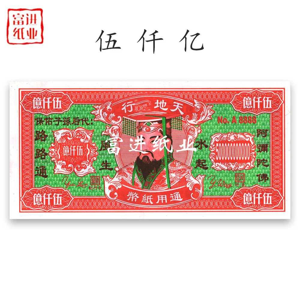 500 миллиардов банкнот 30 листов 34 открытых, бумажные деньги
500 миллиардов банкнот 30 листов 34 открытых, бумажные деньги