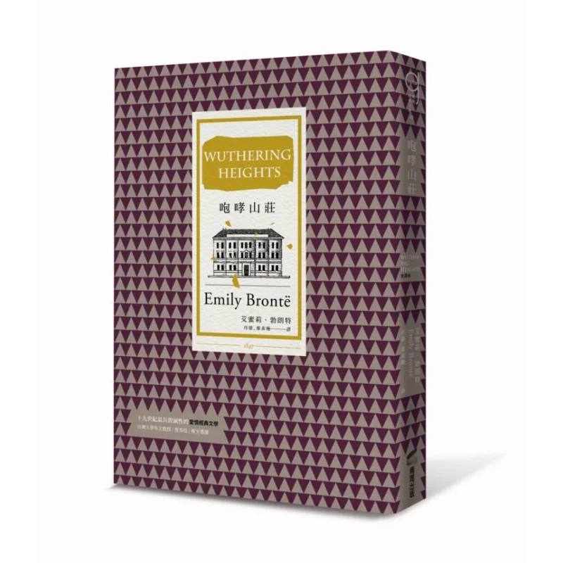 Пересмотренное издание Wuthering Heights Emily Emily Bronte Издательство Шанчжоу 4717702089689 Книга
Пересмотренное издание Wuthering Heights Emily Emily Bronte Издательство Шанчжоу 4717702089689 Книга