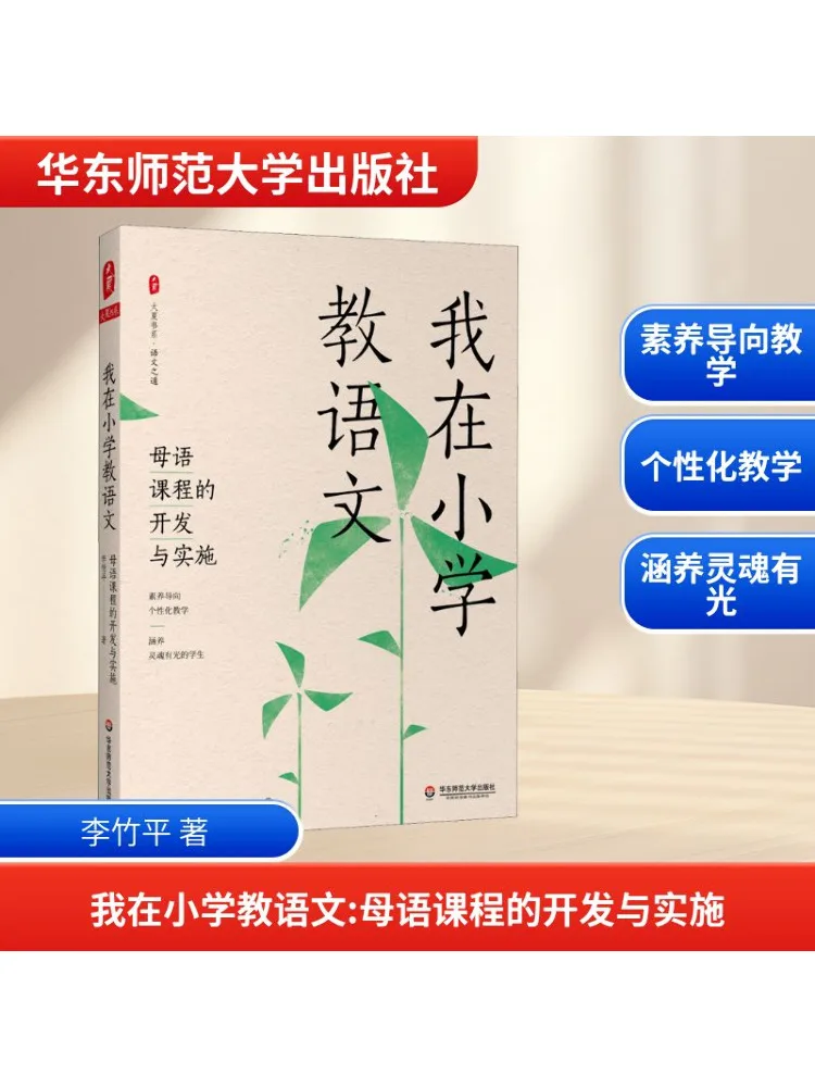 Book-Winshare I Teach Chinese in Elementary School Development and Implementation Of Mother Tongue Courses
Book-Winshare I Teach Chinese in Elementary School Development and Implementation Of Mother Tongue Courses