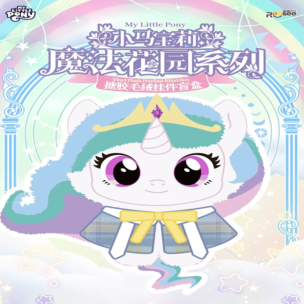 My Little Pony Magic Garden Blind Box Vinyl Figure Plush Keychain Pendant Gift For Hobby Collectors & Animation Fans In Stock
My Little Pony Magic Garden Blind Box Vinyl Figure Plush Keychain Pendant Gift For Hobby Collectors & Animation Fans In Stock
