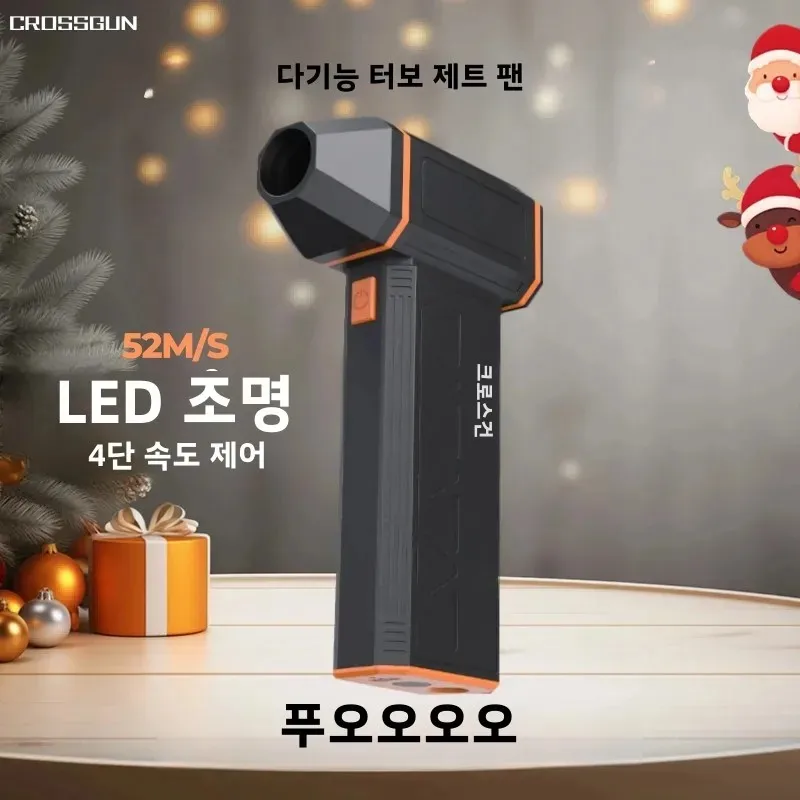 CROSSGUN 터보 팬 충전식 무선 먼지 떨이 강력한 공기 흐름 자동차 여행을위한 컴팩트 디자인 야외 청소 긴 대기