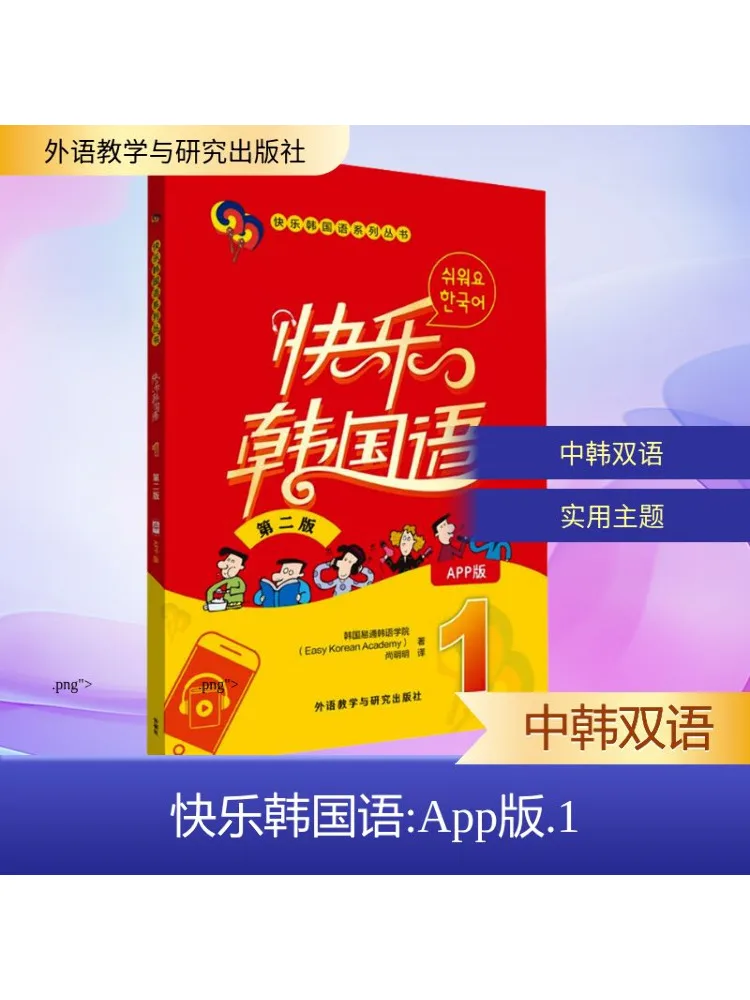 Книга-Winshare Happy Korean 1, второе издание
Книга-Winshare Happy Korean 1, второе издание