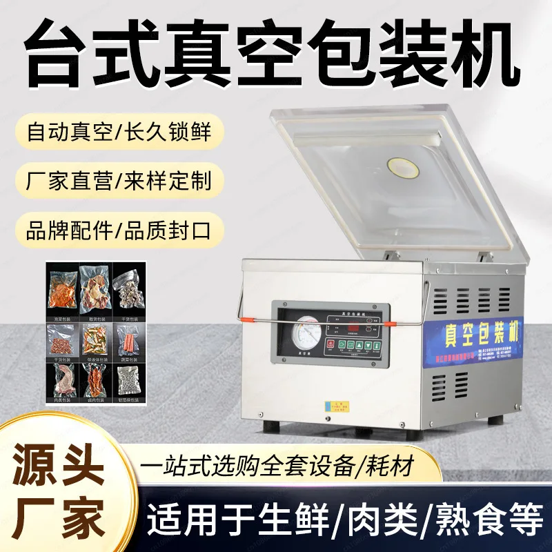 DZ-260 настольное коммерческое упаковочное оборудование, небольшой вакуумный пресс для хранения свежести и запечатывания сухой и влажной уборки
DZ-260 настольное коммерческое упаковочное оборудование, небольшой вакуумный пресс для хранения свежести и запечатывания сухой и влажной уборки