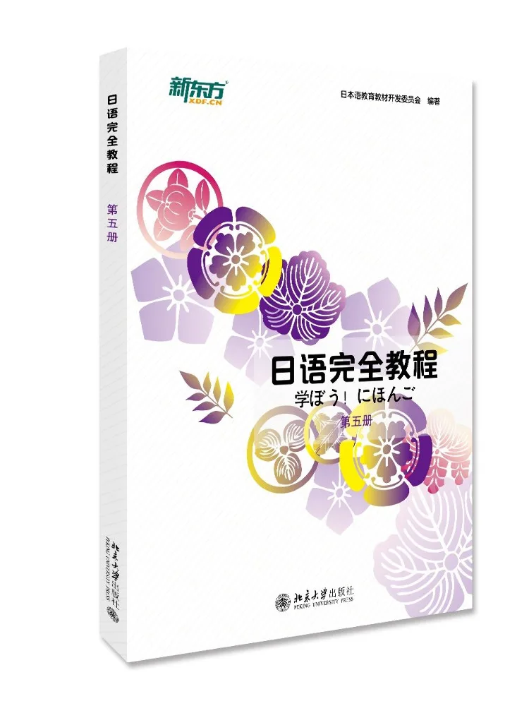 Книга — Winshare New Oriental Japanese Complete Course, том 5
Книга — Winshare New Oriental Japanese Complete Course, том 5