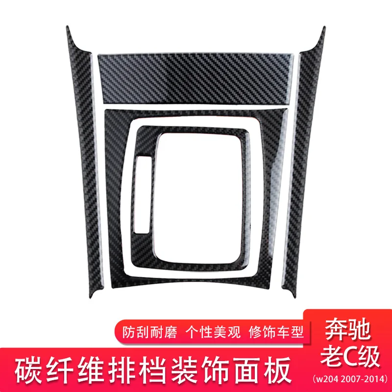 Suitable for interior modification of Mercedes-Benz old C-class W204 gear panel sticker
Suitable for interior modification of Mercedes-Benz old C-class W204 gear panel sticker