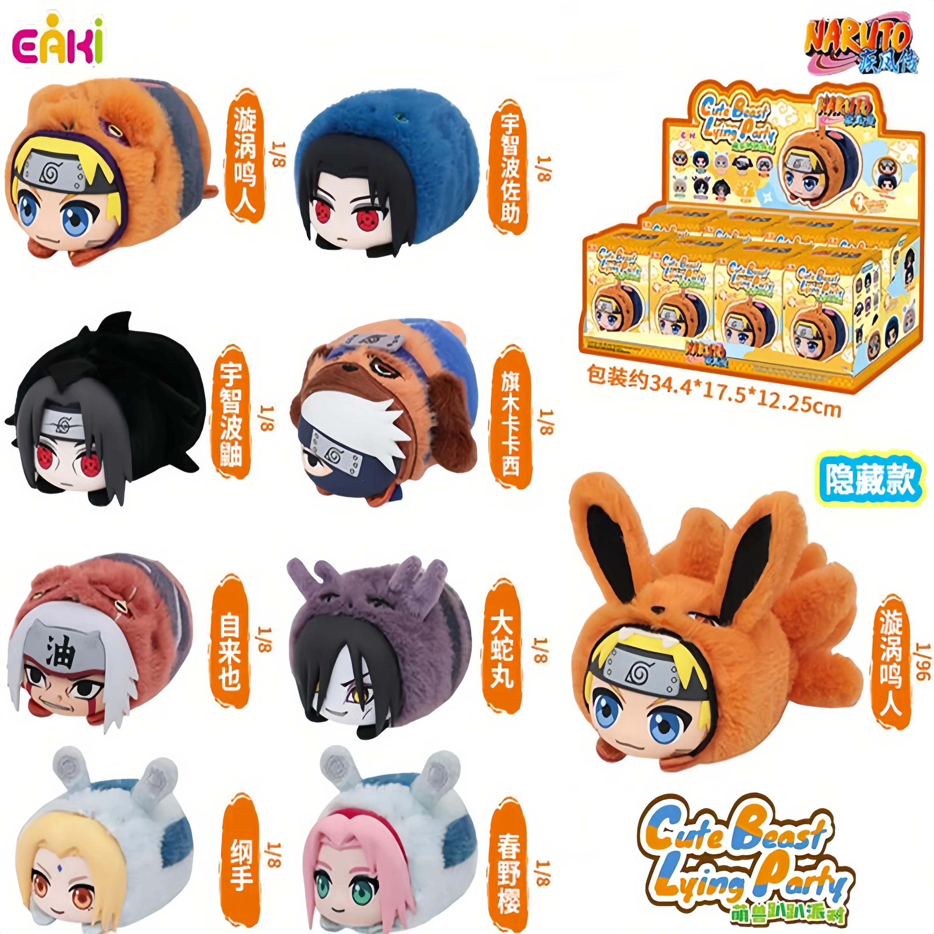Hot Sale Original EAKI Naruto Blind Box Series Naruto Uzumaki Sasuke Uchiha Cute Beast Party Series Vinyl Plush Doll Toys
Hot Sale Original EAKI Naruto Blind Box Series Naruto Uzumaki Sasuke Uchiha Cute Beast Party Series Vinyl Plush Doll Toys