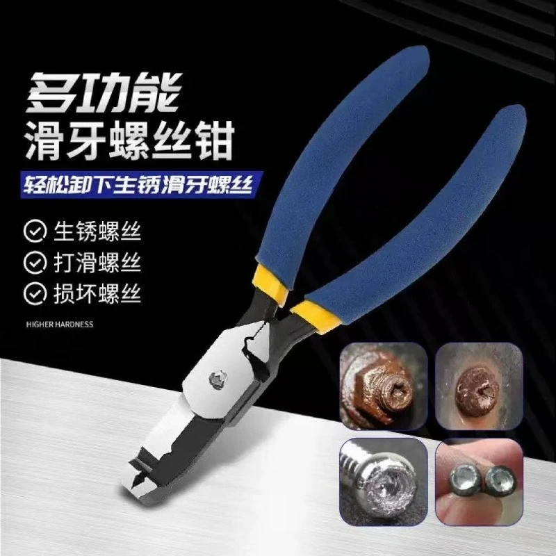 Dismantle the nail pliers remove the damaged rusted and slippery screws of the carpenter and repair nail pliers
Dismantle the nail pliers remove the damaged rusted and slippery screws of the carpenter and repair nail pliers
