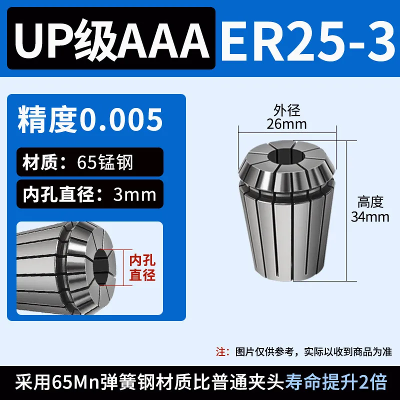 CNC ER25 Collet High Precision Elastic Spring Chuck Engraving Machine Spindle Tool Holder Fixture
CNC ER25 Collet High Precision Elastic Spring Chuck Engraving Machine Spindle Tool Holder Fixture