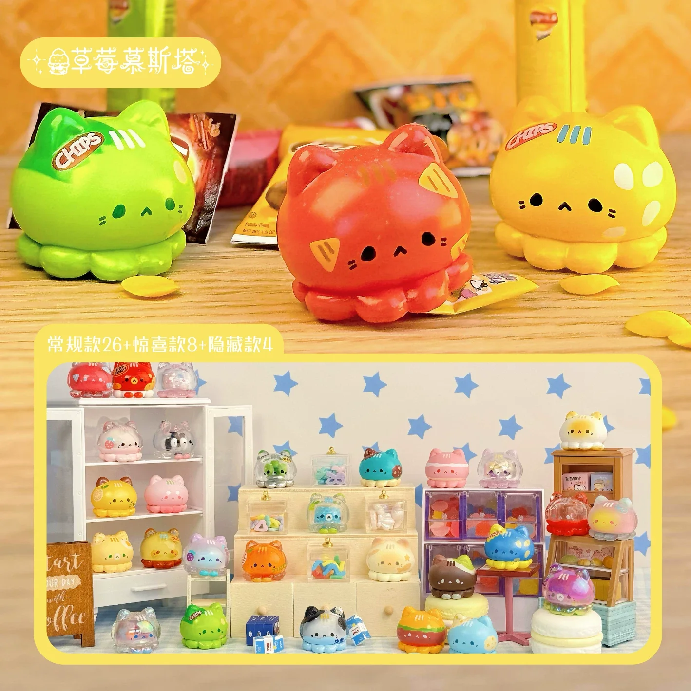 Strawberry Mousseta Collectible Figurines Cute Octopus Meow Meow Store Blind Box Trendy Home Desktop Decoration Gift For Adult
Strawberry Mousseta Collectible Figurines Cute Octopus Meow Meow Store Blind Box Trendy Home Desktop Decoration Gift For Adult