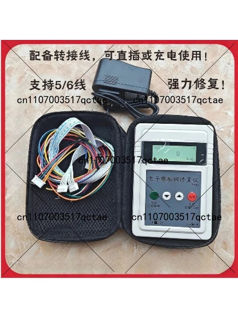 Electronic expansion valve repair instrument driver, expansion valve fault detection and maintenance tool
Electronic expansion valve repair instrument driver, expansion valve fault detection and maintenance tool