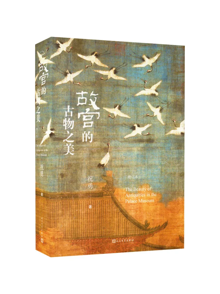 Winshare The Beauty Of Ancient Things in the Forbidden City Has Been Added Books
Winshare The Beauty Of Ancient Things in the Forbidden City Has Been Added Books