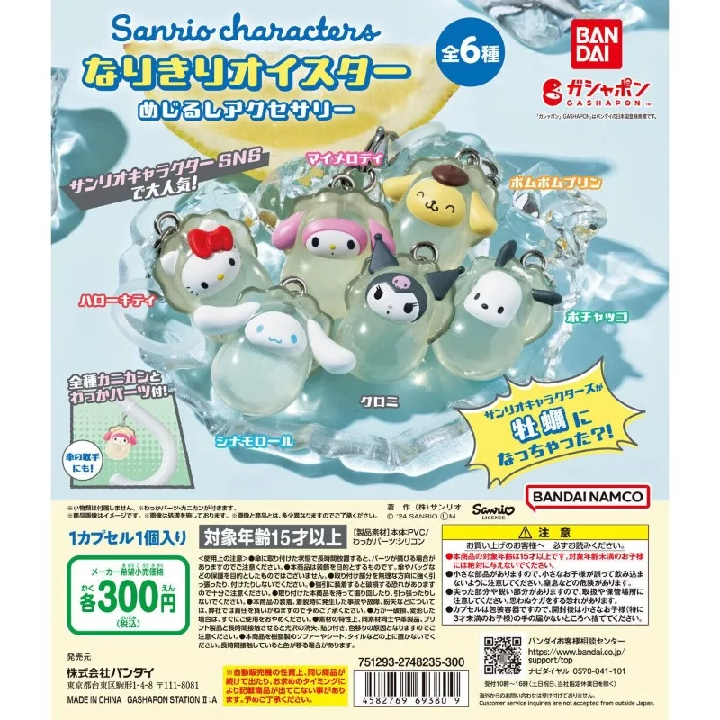 Оригинальная капсульная игрушка Bandai Gashapon, аниме-фигурка, милый Sanrio, форма устрицы, брелок «Hello Kitty», молюски, модель фигурки
Оригинальная капсульная игрушка Bandai Gashapon, аниме-фигурка, милый Sanrio, форма устрицы, брелок «Hello Kitty», молюски, модель фигурки