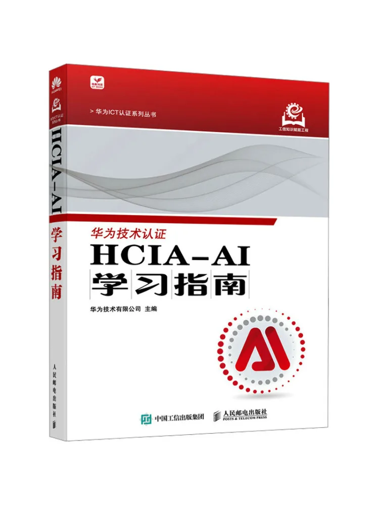Book-Winshare Hcia Ai Study Guide
Book-Winshare Hcia Ai Study Guide