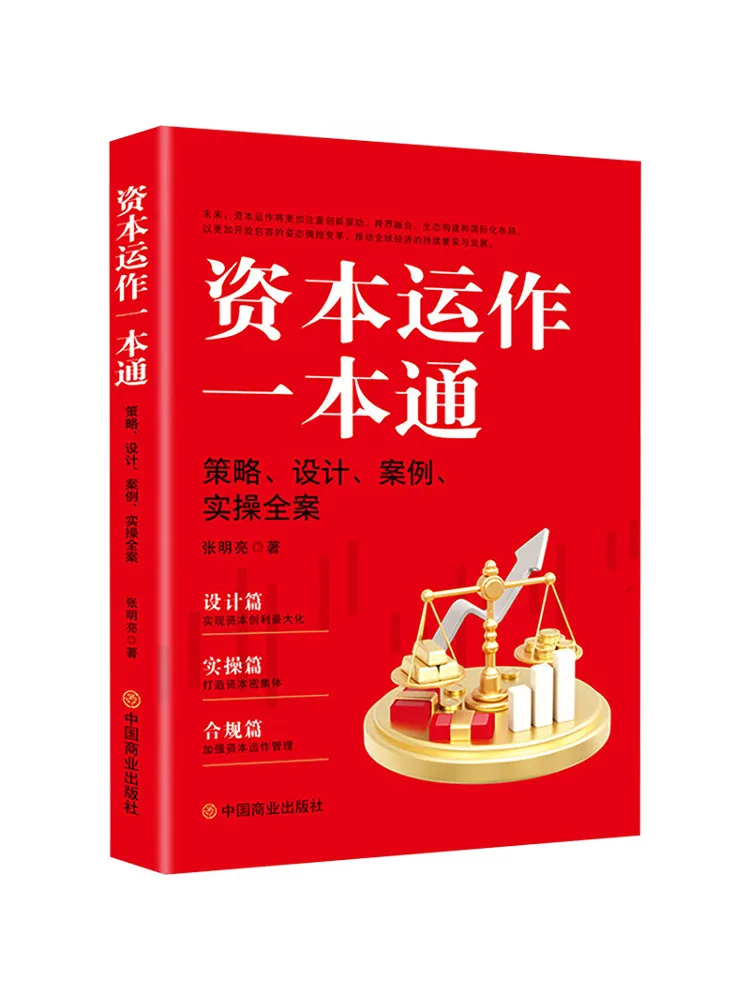 Book-Winshare Комплексное руководство по капитальному операциям Стратегии Дизайн задач и практических операций
Book-Winshare Комплексное руководство по капитальному операциям Стратегии Дизайн задач и практических операций
