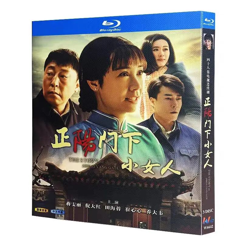 Under Zhengyangmen: A Young Woman Blu-ray HD TV Series BD Disc Box Set
Under Zhengyangmen: A Young Woman Blu-ray HD TV Series BD Disc Box Set