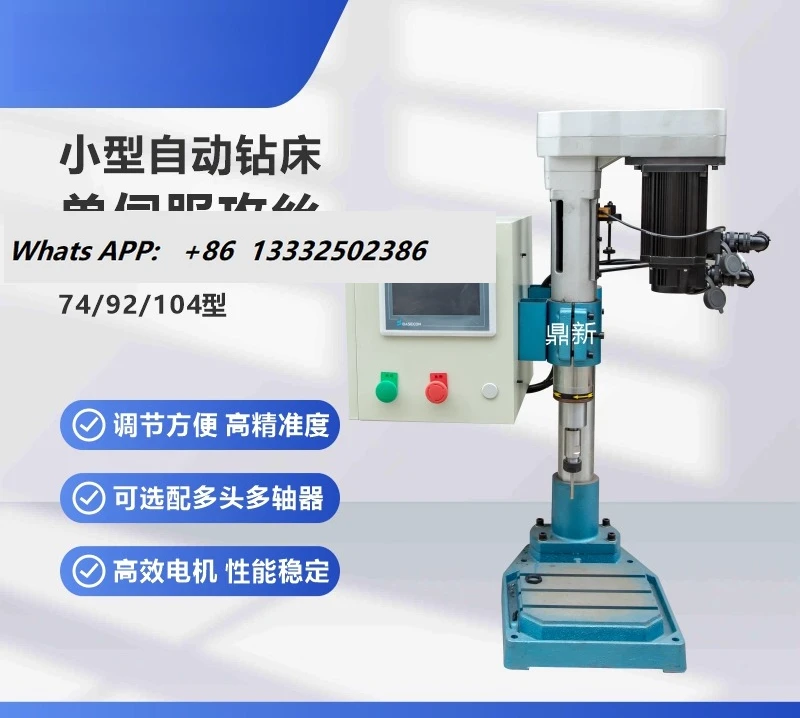 Single servo small automatic machine, high-precision machine PLC control plus multi-axis
Single servo small automatic machine, high-precision machine PLC control plus multi-axis