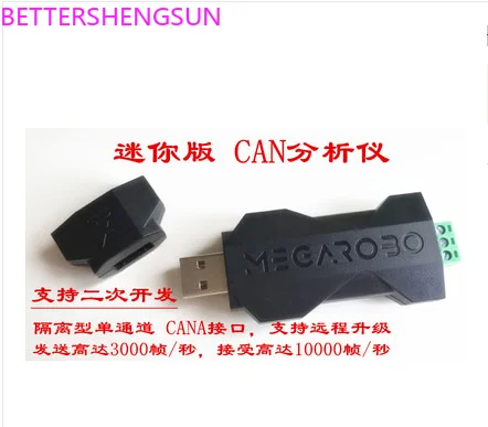 USB to CAN CAN analyzer supports secondary development CANopen
USB to CAN CAN analyzer supports secondary development CANopen