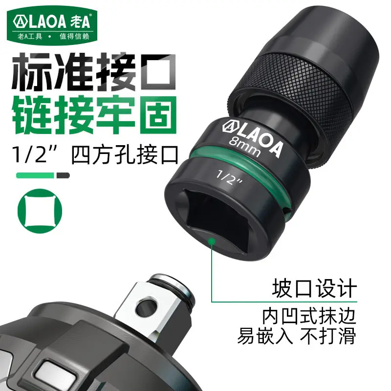 LAOA Electric wrench conversion head sleeve to batch head multi-function universal adapter telescopic electric drill chuck
LAOA Electric wrench conversion head sleeve to batch head multi-function universal adapter telescopic electric drill chuck