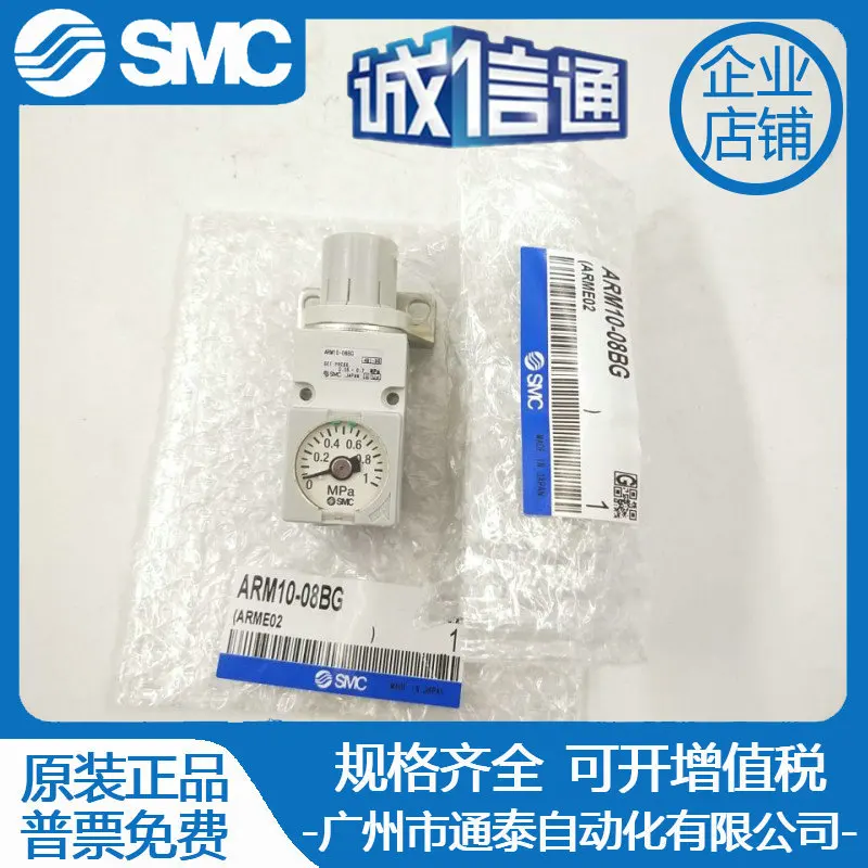 Оригинальный SMC 2025 года, новый подлинный редукционный клапан ARM10-08BG, гарантия качества на один год, точечная вторая доставка
Оригинальный SMC 2025 года, новый подлинный редукционный клапан ARM10-08BG, гарантия качества на один год, точечная вторая доставка